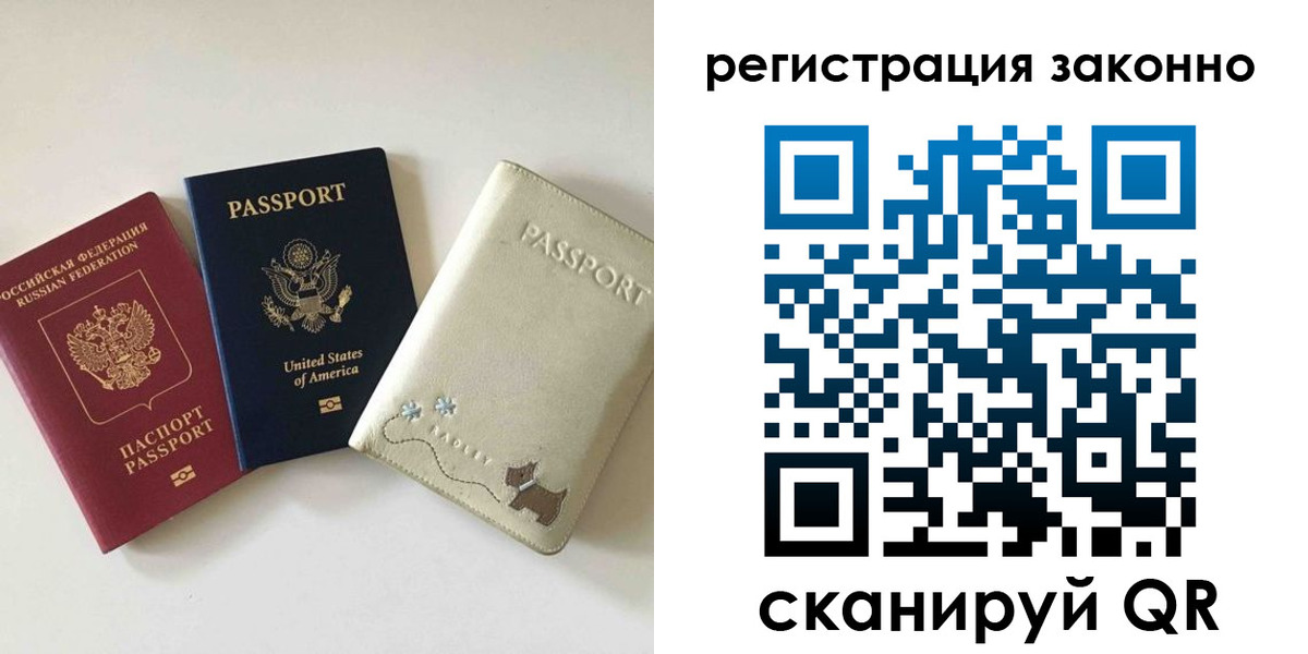 временная регистрация 2025 в Арске