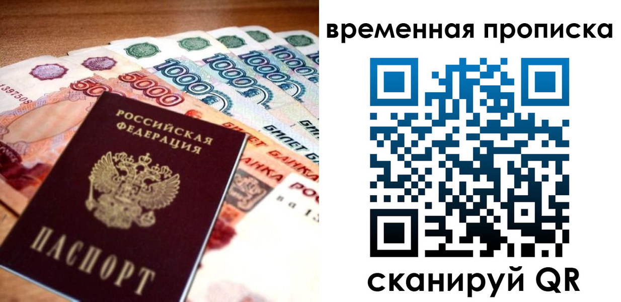 временная регистрация госуслуги в Арске