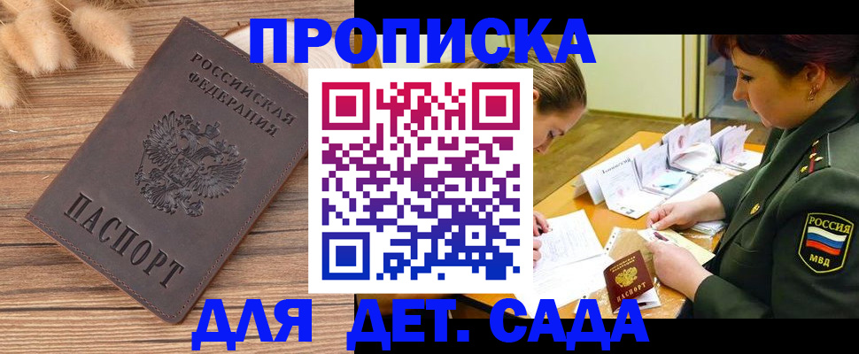 временная регистрация законно в Арске