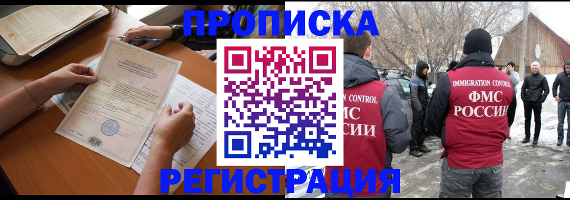 прописка штамп в Арске