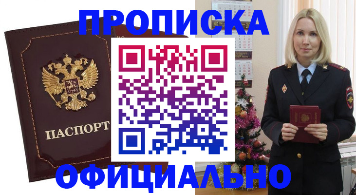 временная регистрация адрес в Арске