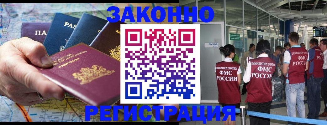 прописка гарантия в Арске